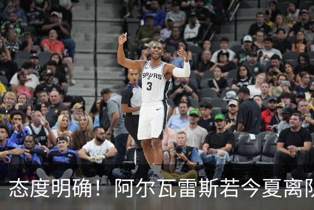 态度明确！阿尔瓦雷斯若今夏离队，球队拒绝将其出售至西甲对手